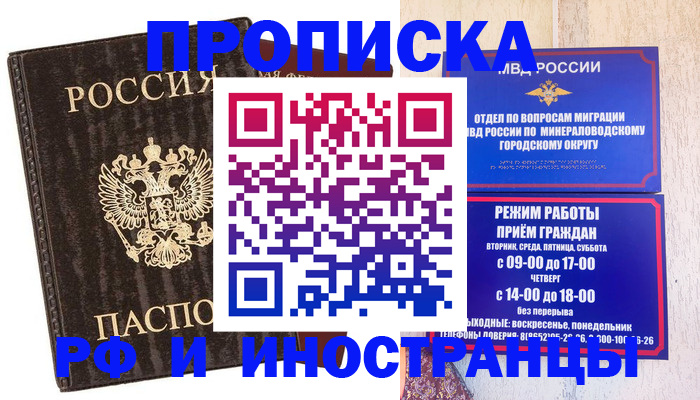 временная регистрация госуслуги в Миньяре